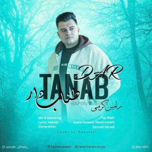 دانلود آهنگ طناب دار از رامین کرمی