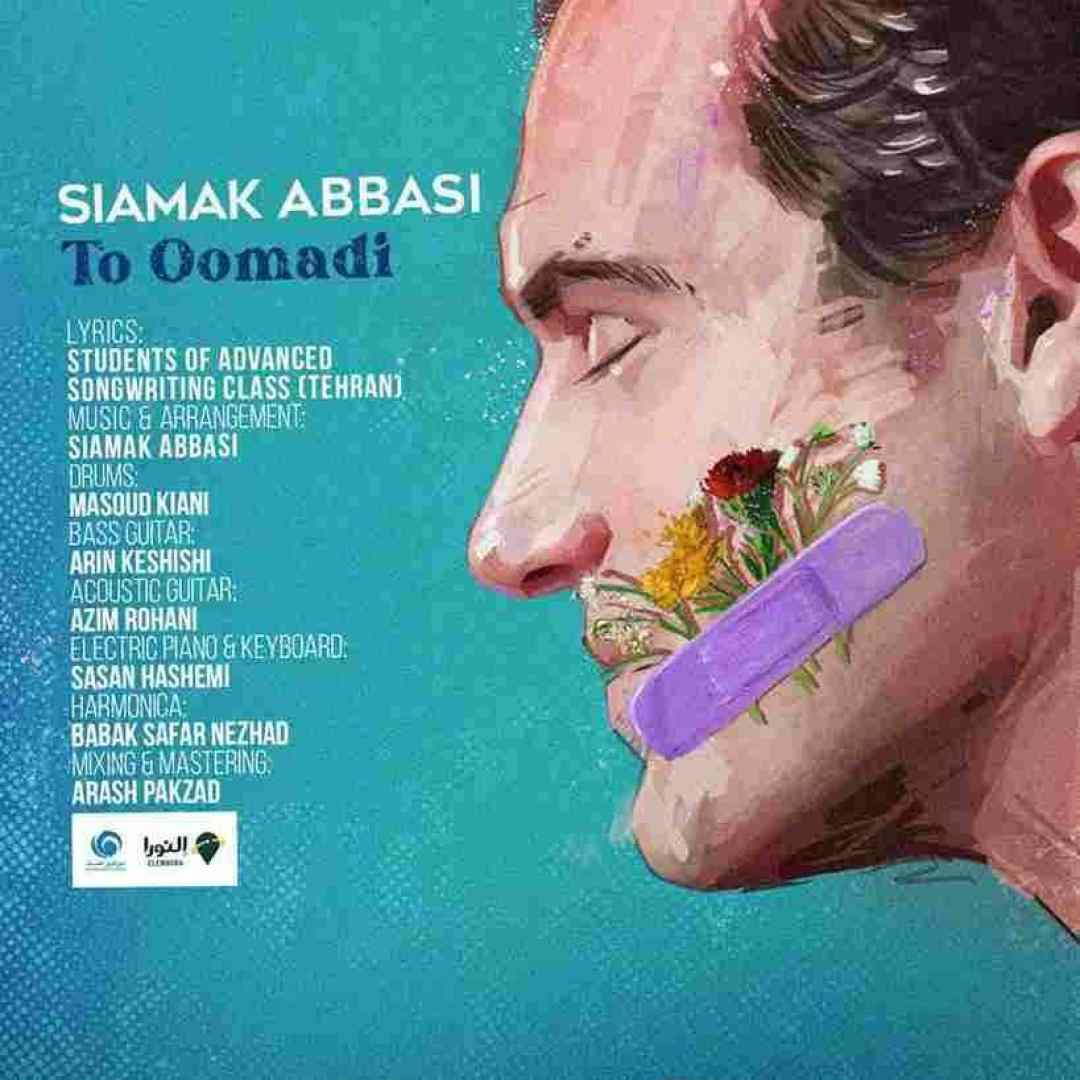 سیامک عباسی تو اومدی