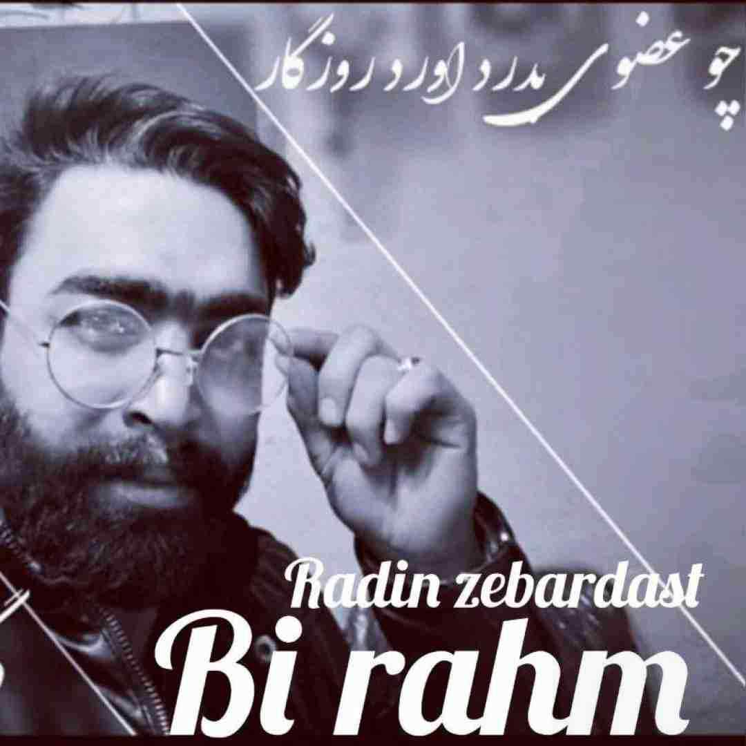 رادین زبردست بیرحم