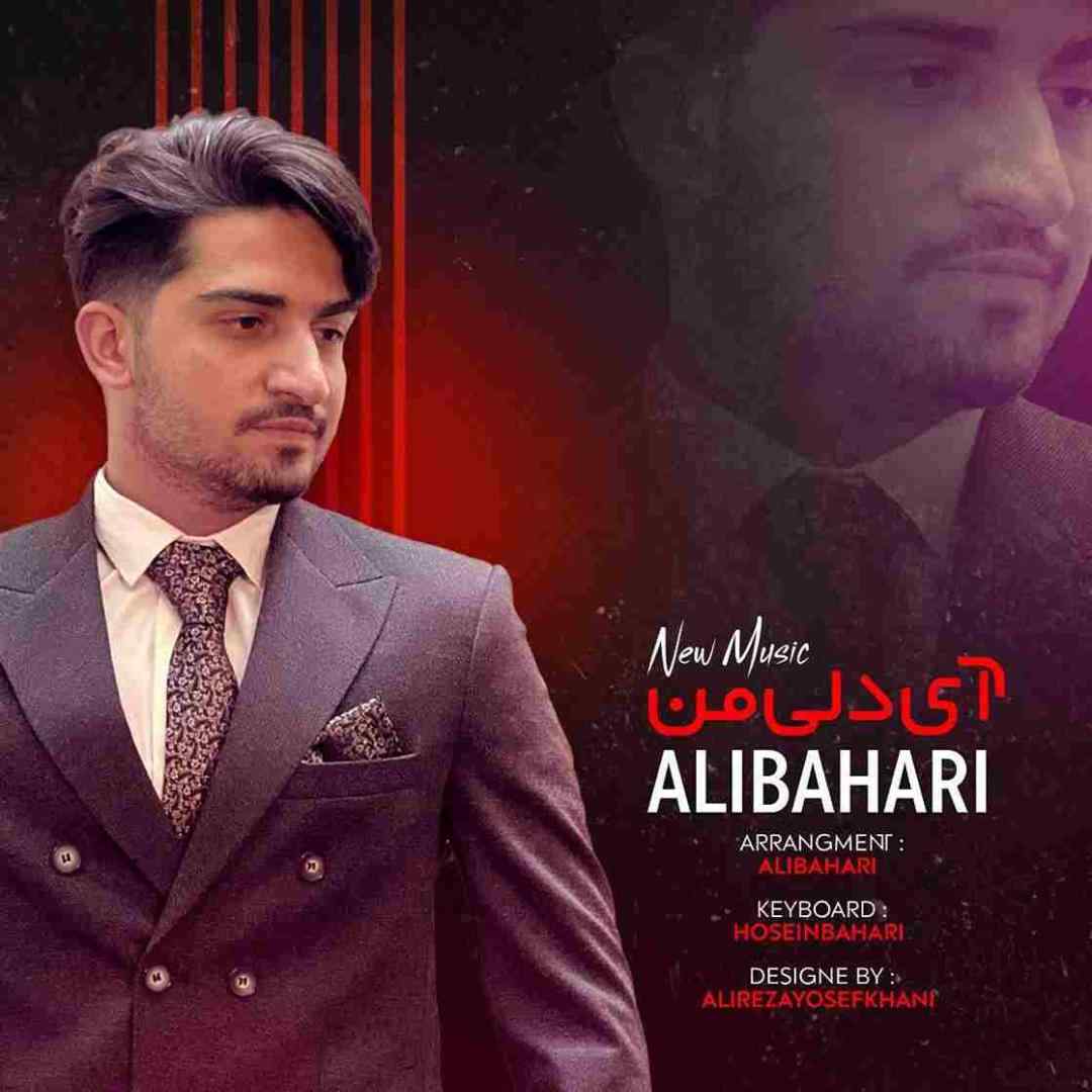 علی بهاری آی دلی من