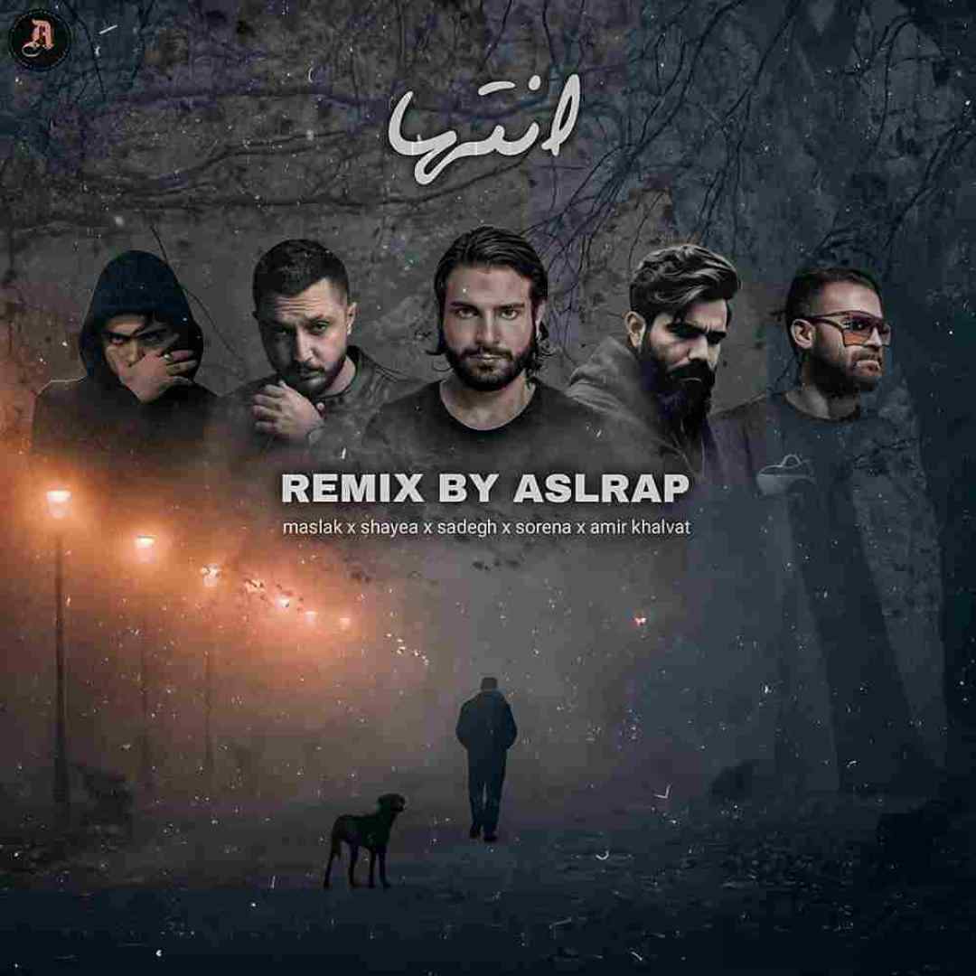 اصل رپ انتها