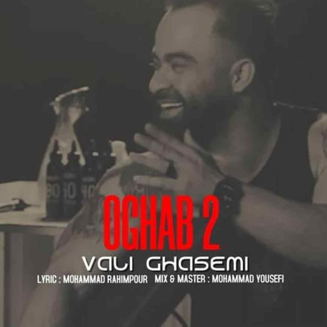 ولی قاسمی عقاب 2