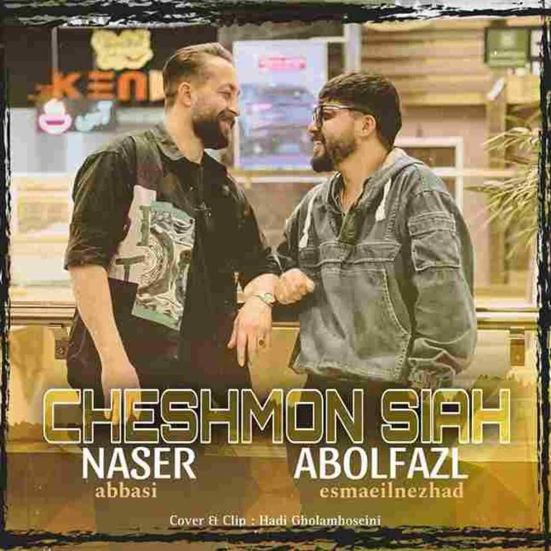 ابوالفضل اسماعیل نژاد و ناصر عباسی چشمون سیاه