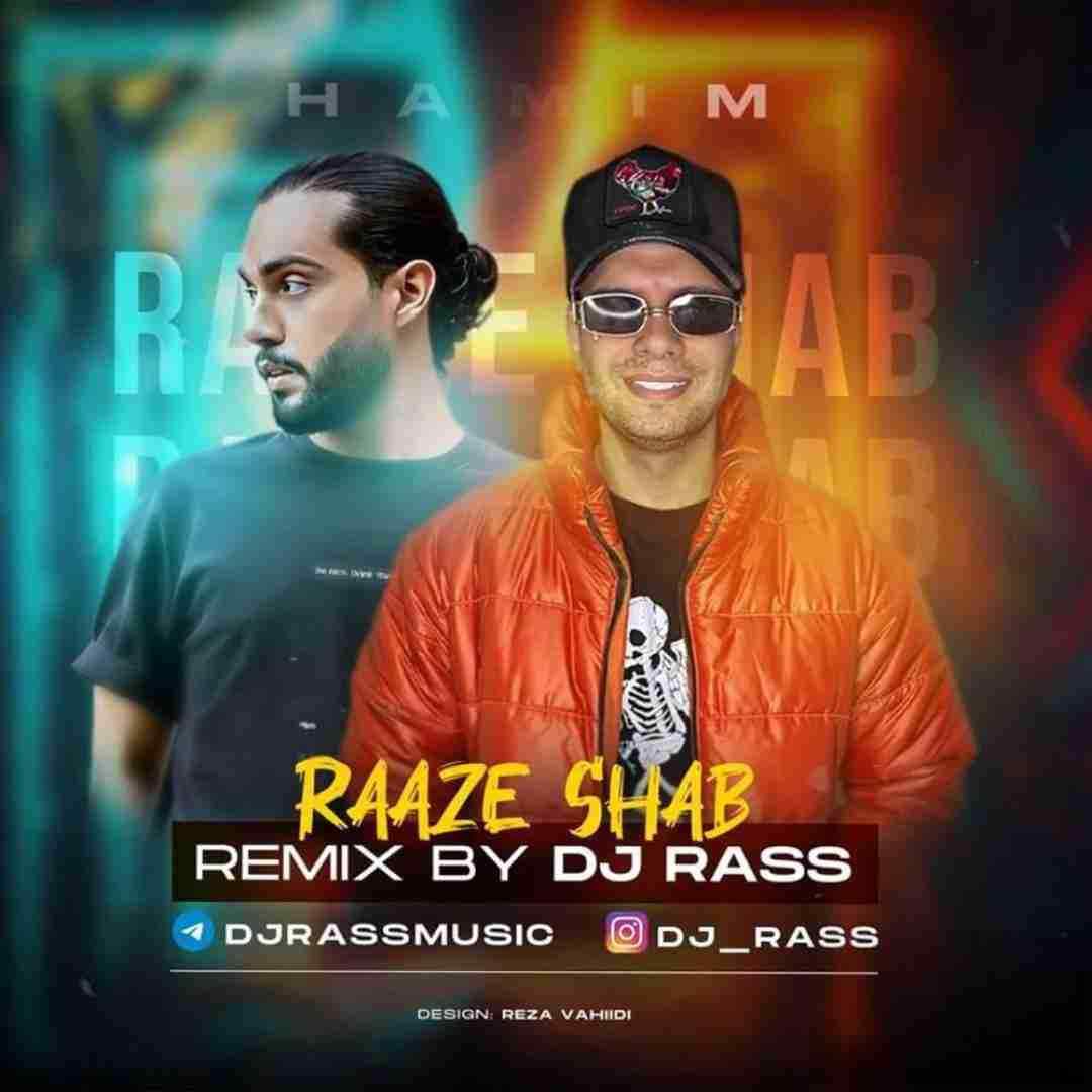 حامیم راز شب