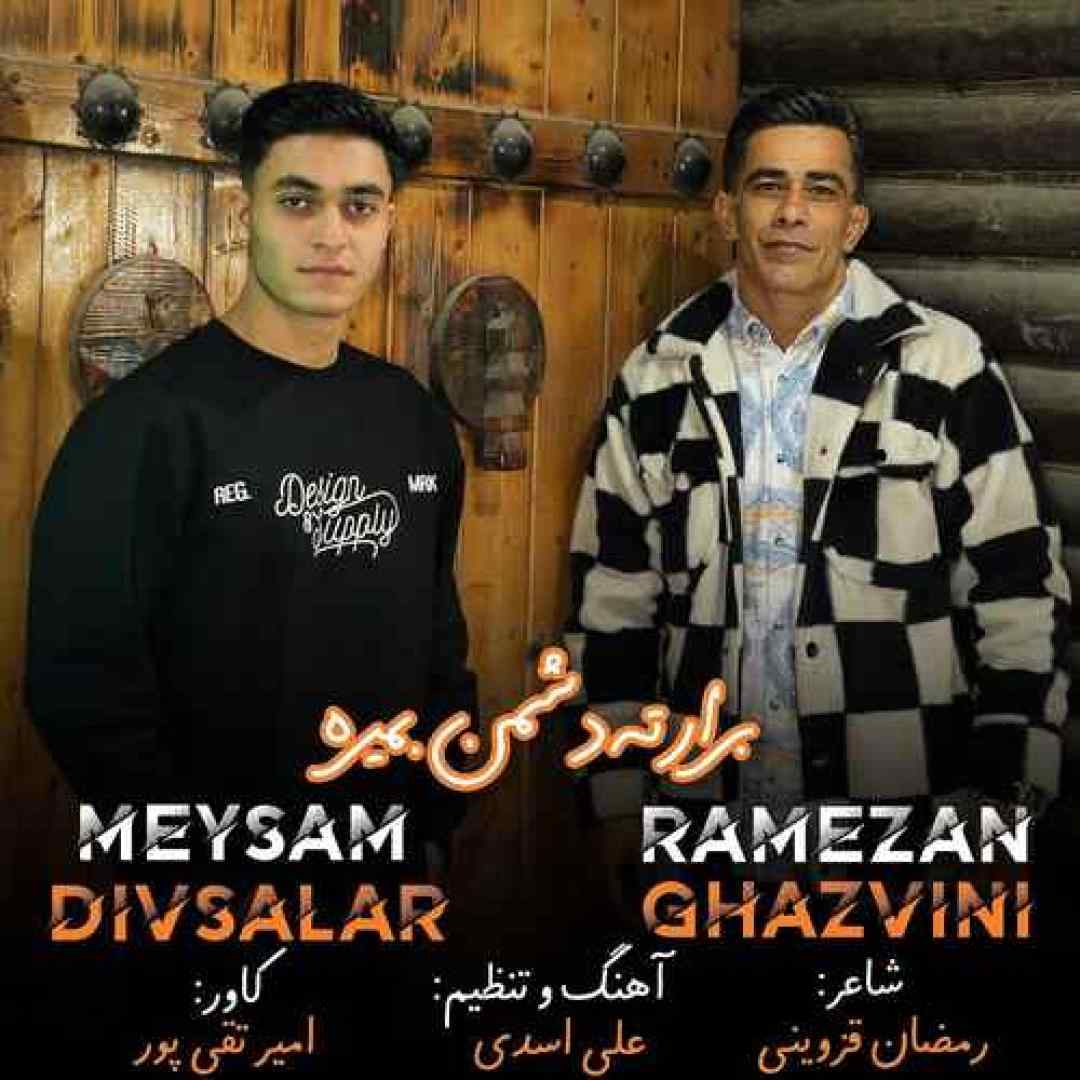 رمضان قزوینی و میثم دیوسالار برار ته دشمن بمیره