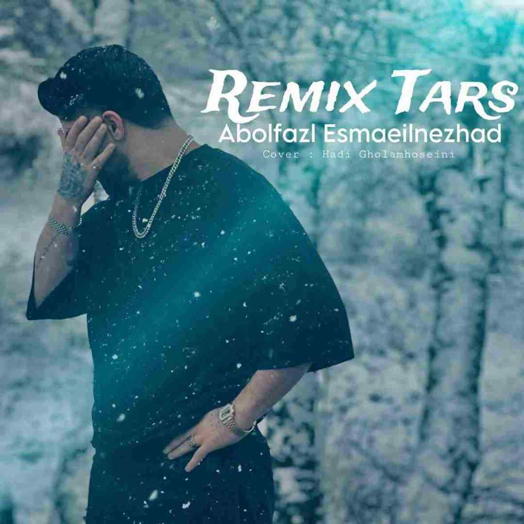 ابولفضل اسماعیل نژاد ترس