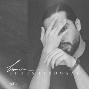 دانلود آهنگ خورشید و ماه از حامیم