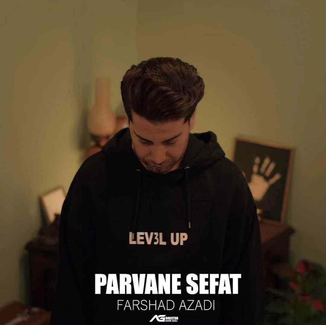 فرشاد آزادی پروانه صفت