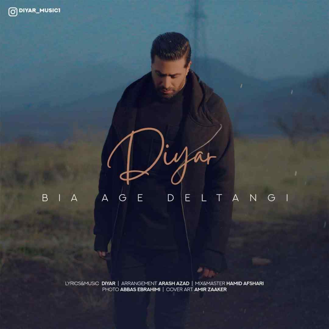 دیار بیا اگه دلتنگی