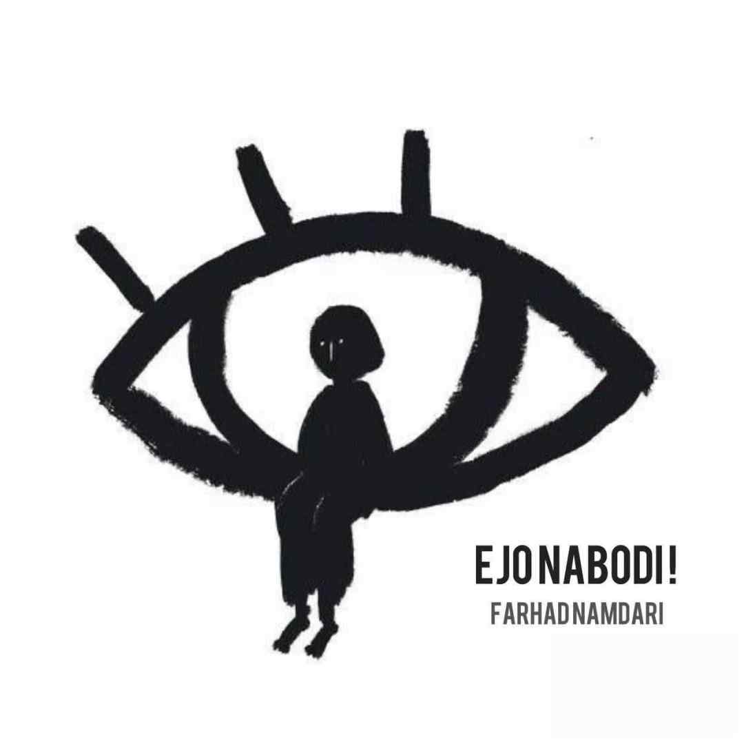 فرهاد نامداری ایجو نبودی