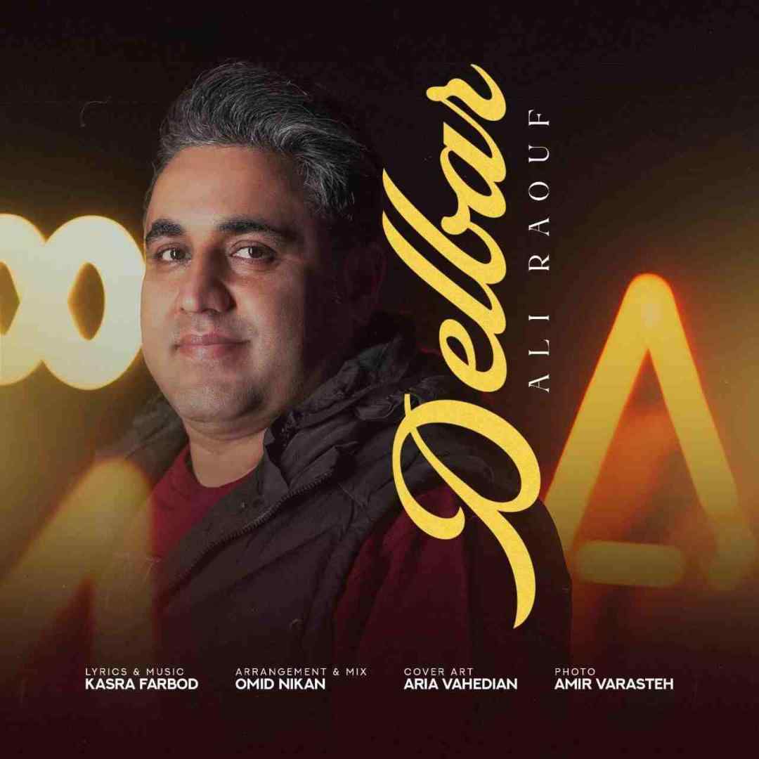 علی رئوف دلبر