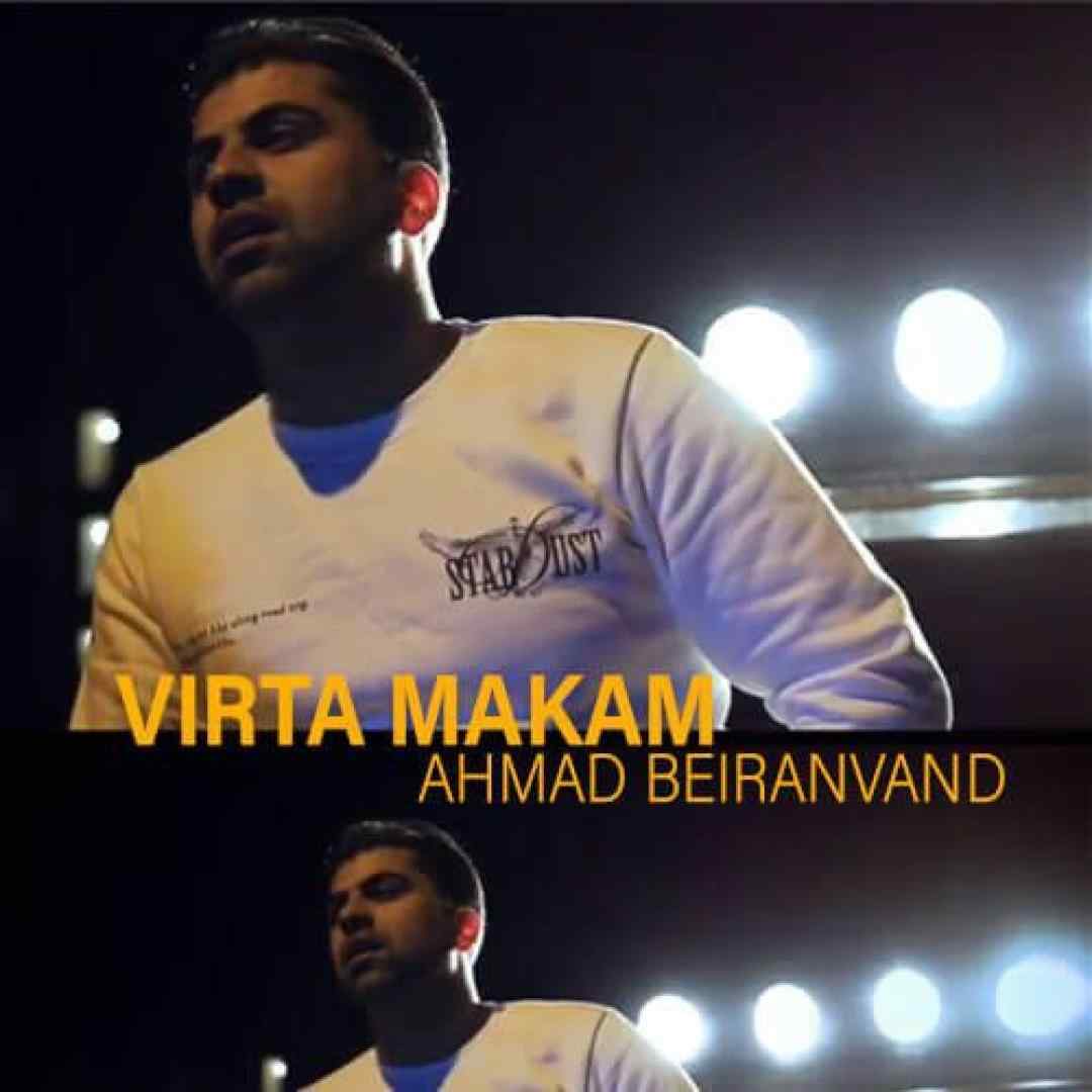 احمد بیرانوند ویرته مکم