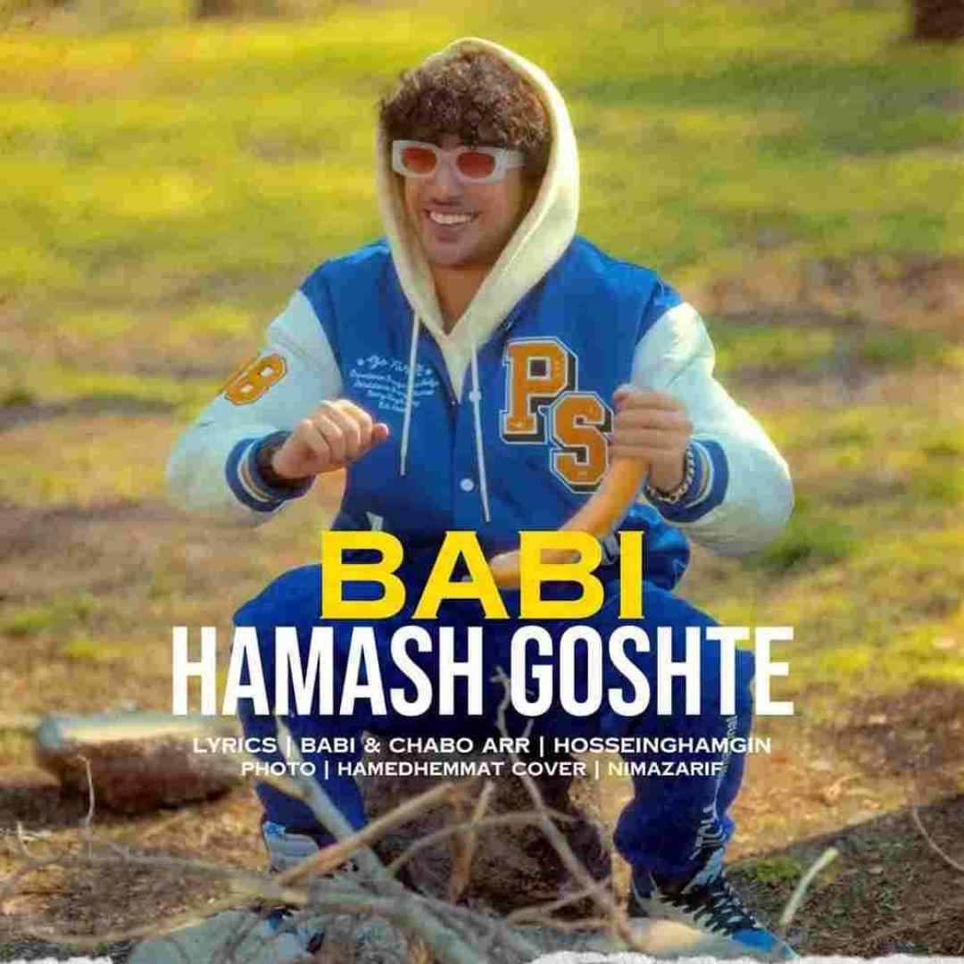 بابی (بابک ایمانی) همش گوشته