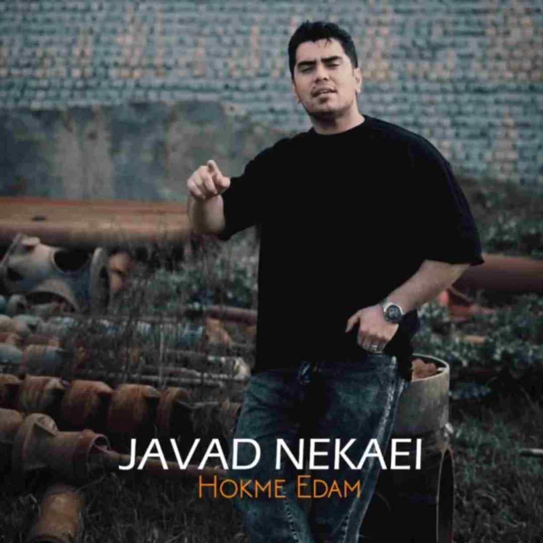 جواد نکایی حکم اعدام