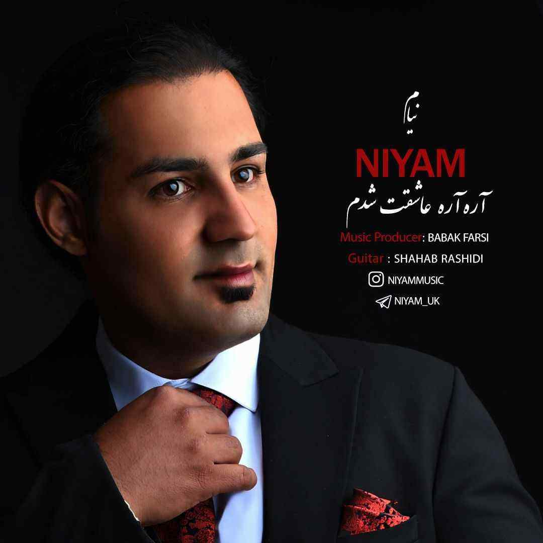 نیام آره آره عاشقت شدم