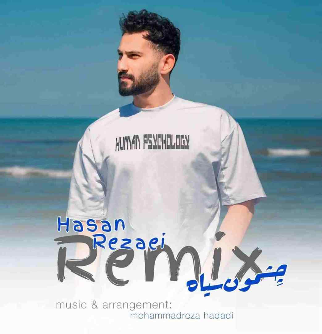 حسن رضایی چشمون سیاه