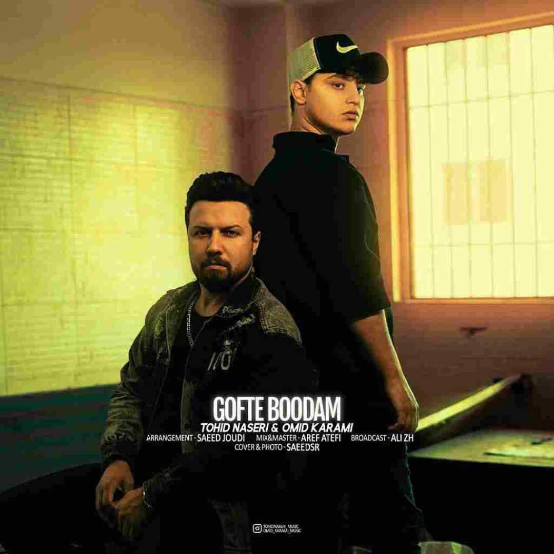 امید کرمی و توحید ناصری گفته بودم