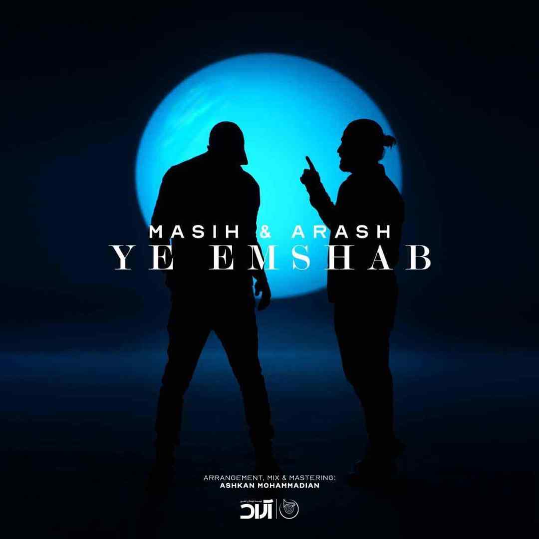 مسیح و آرش یه امشب