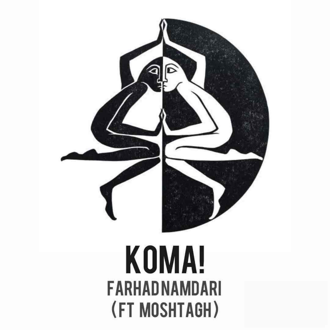 فرهاد نامداری کما