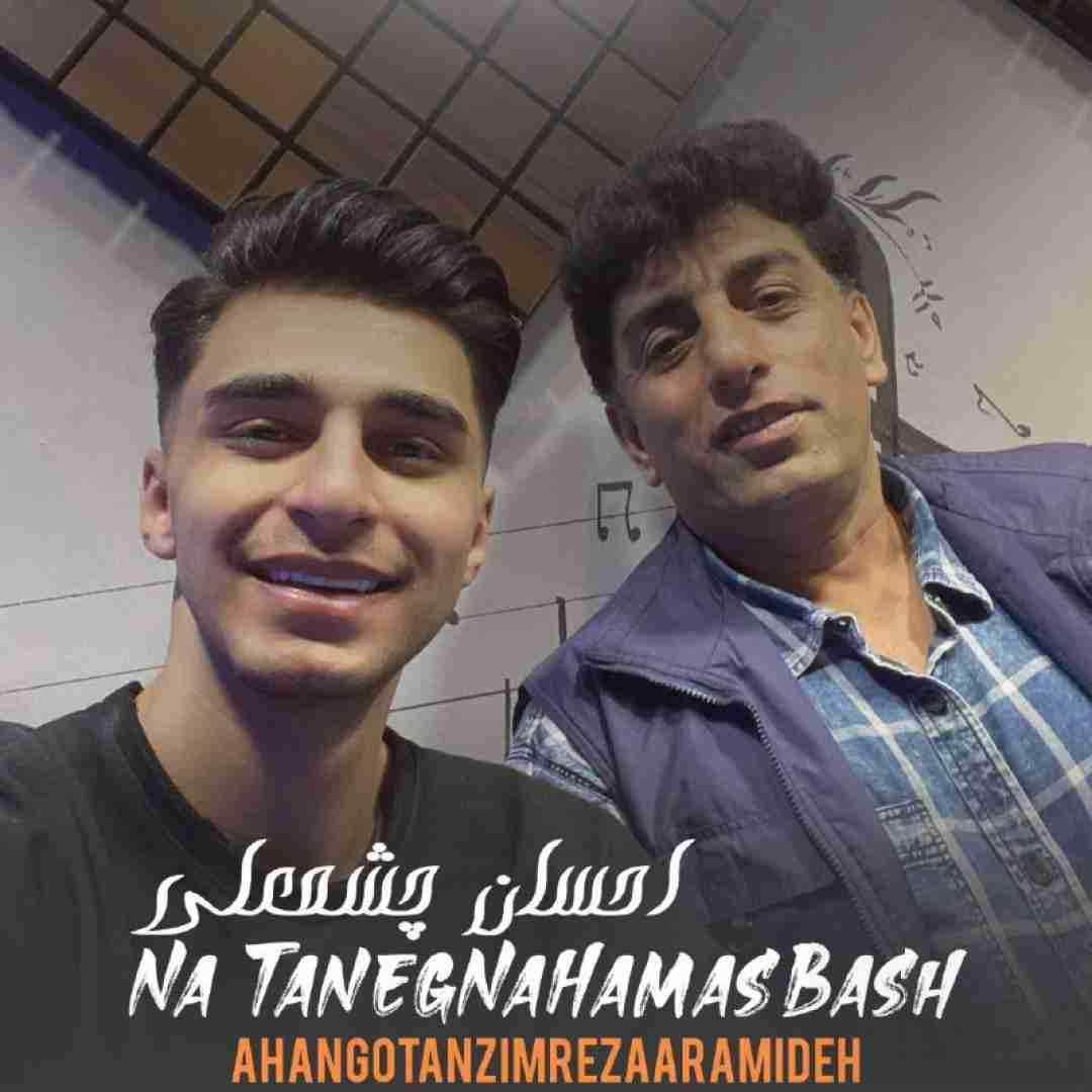 احسان چشمعلی خار بنده