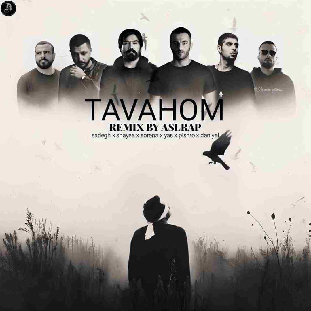 اصل رپ توهم