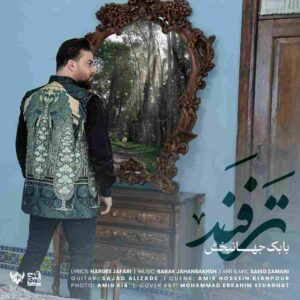 دانلود آهنگ ترفند از بابک جهانبخش