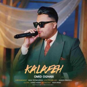 دانلود آهنگ کلافه از امید عقابی