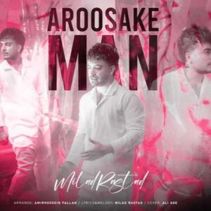 دانلود آهنگ جدید عروسک من از میلاد راستاد