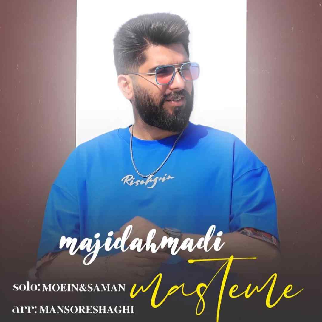 مجید احمدی مستمه