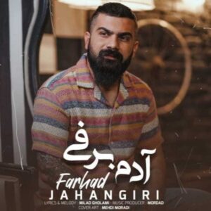 دانلود آهنگ آدم برفی از فرهاد جهانگیری