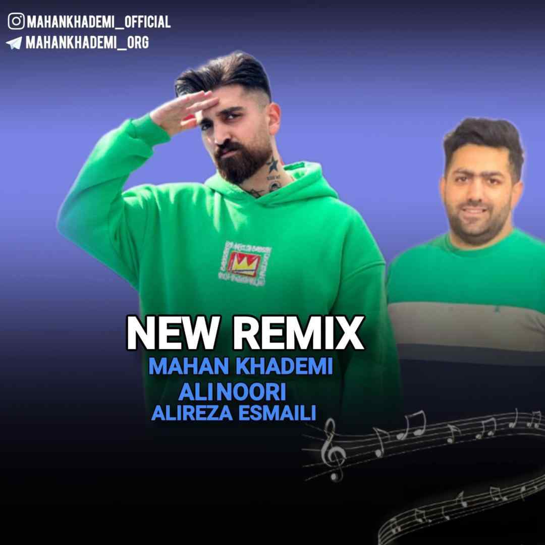 ماهان خادمی دادا آی داداشی