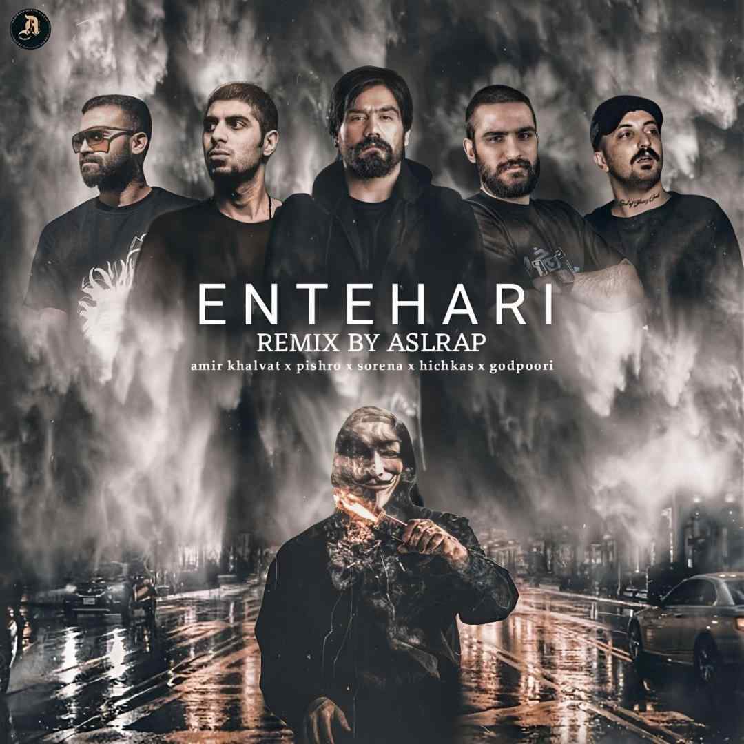 اصل رپ انتحاری