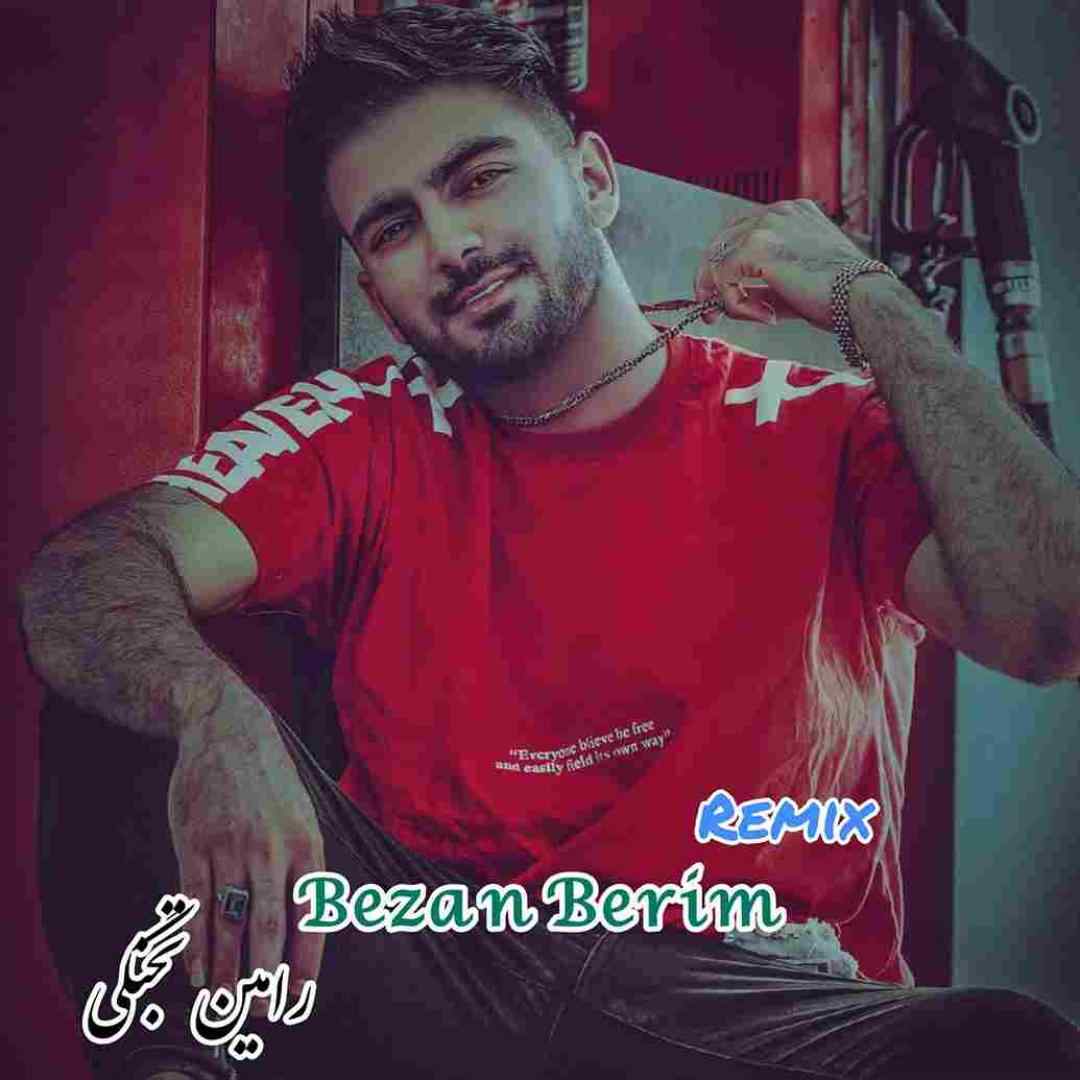 رامین تجنگی بزن بریم