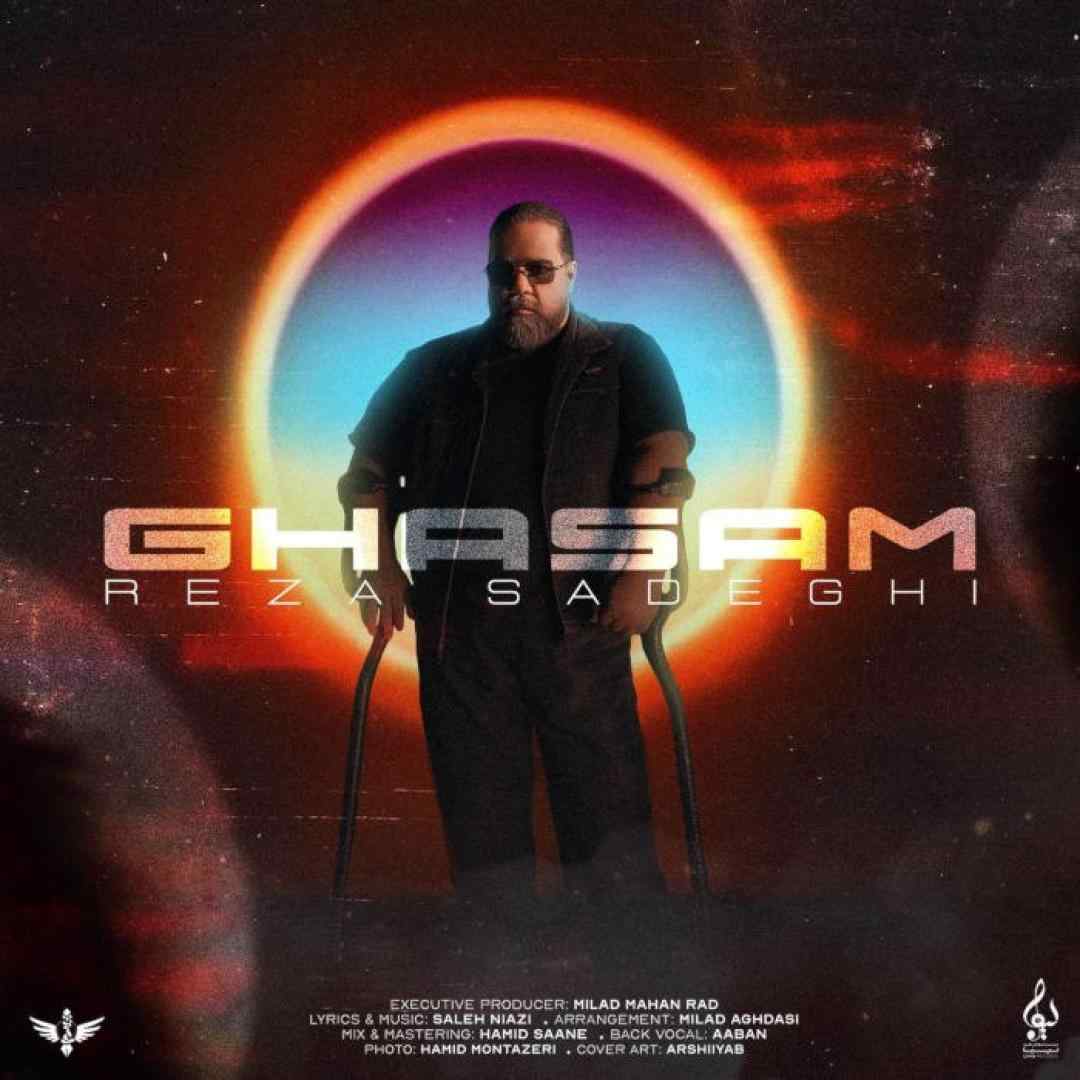 رضا صادقی قسم