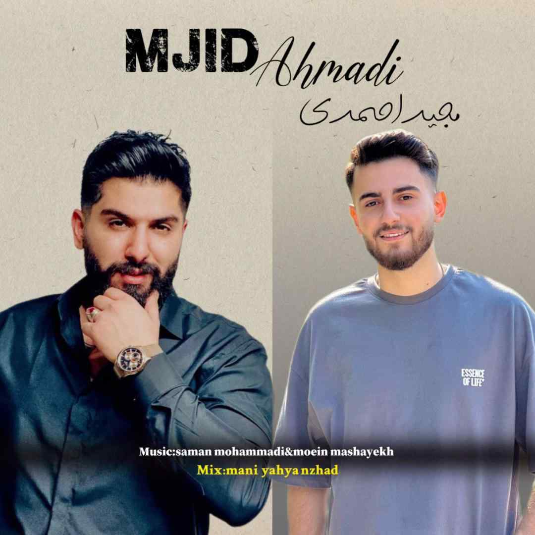 مجید احمدی صورتی لباس