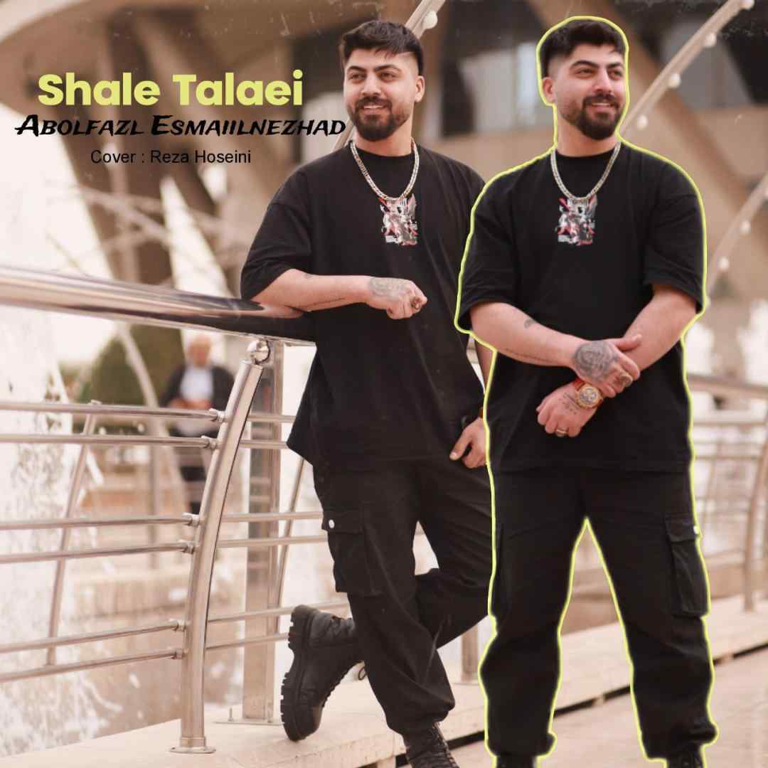 ابوالفضل اسماعیل نژاد شال طلایی