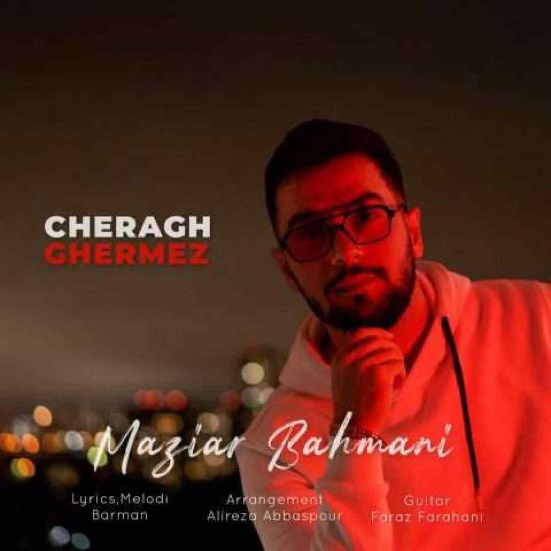 مازیار بهمنی چراغ قرمز