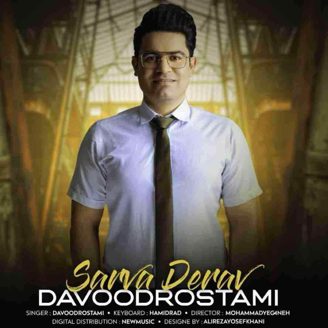 داوود رستمی سر وه دراو