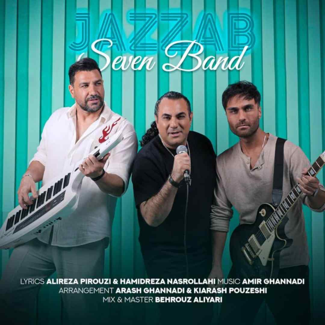 سون بند جذاب