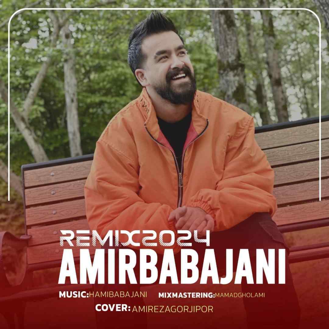 امیر باباجانی مازندران ۲۰۲۴