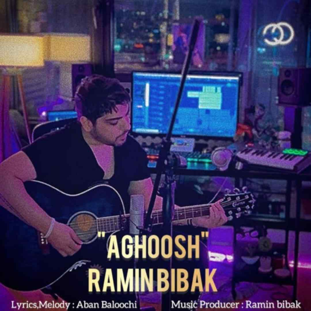 رامین بیباک آغوش