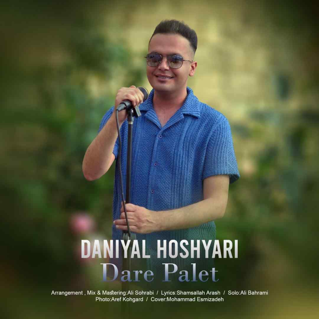 دانیال هوشیاری دار پلت