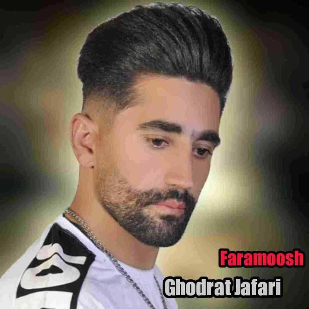 قدرت جعفری فراموش