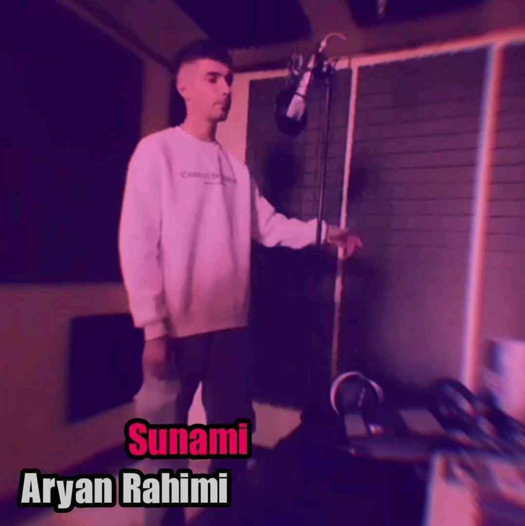 آریان رحیمی سونامی