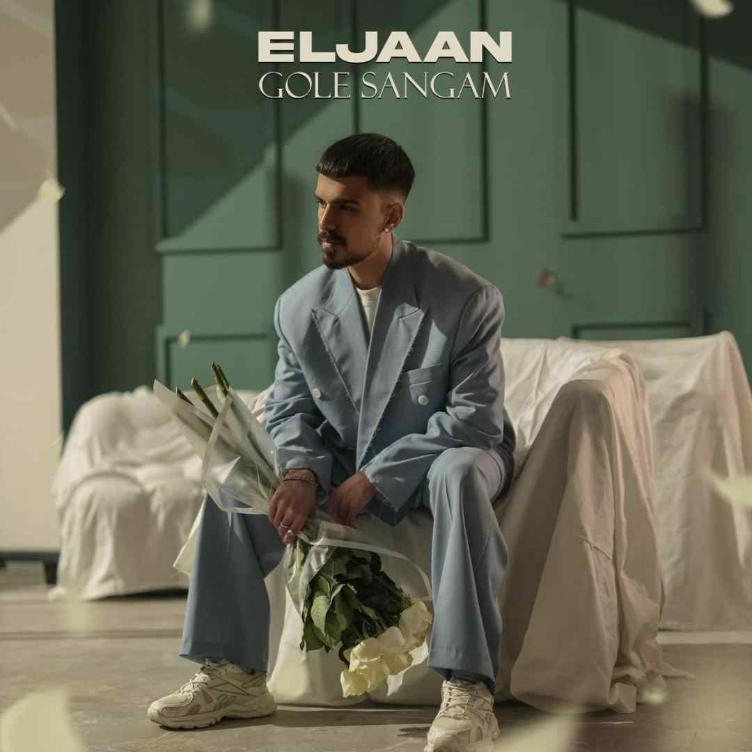 الجان گل سنگم