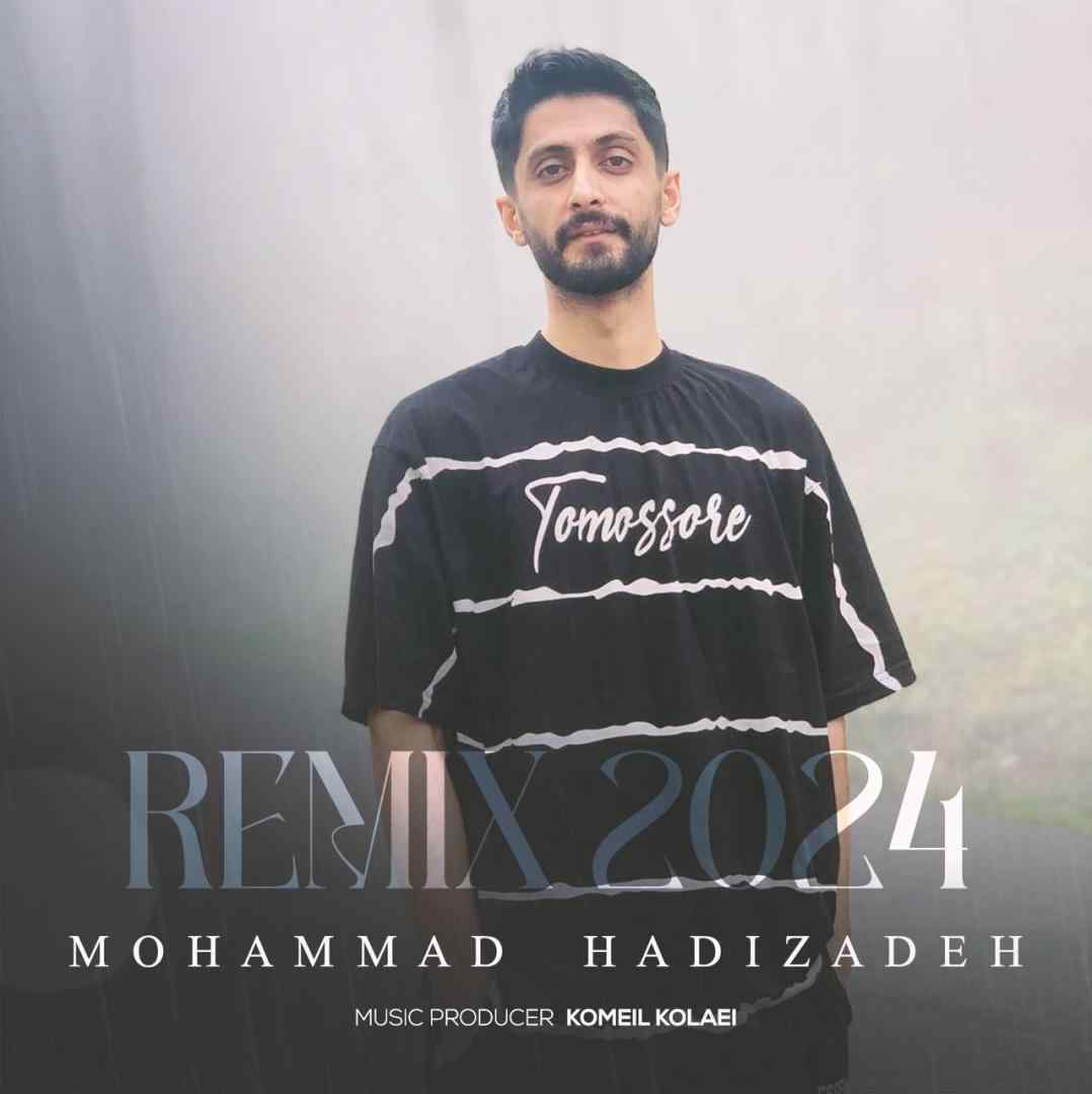 محمد هادی زاده ۲۰۲۴