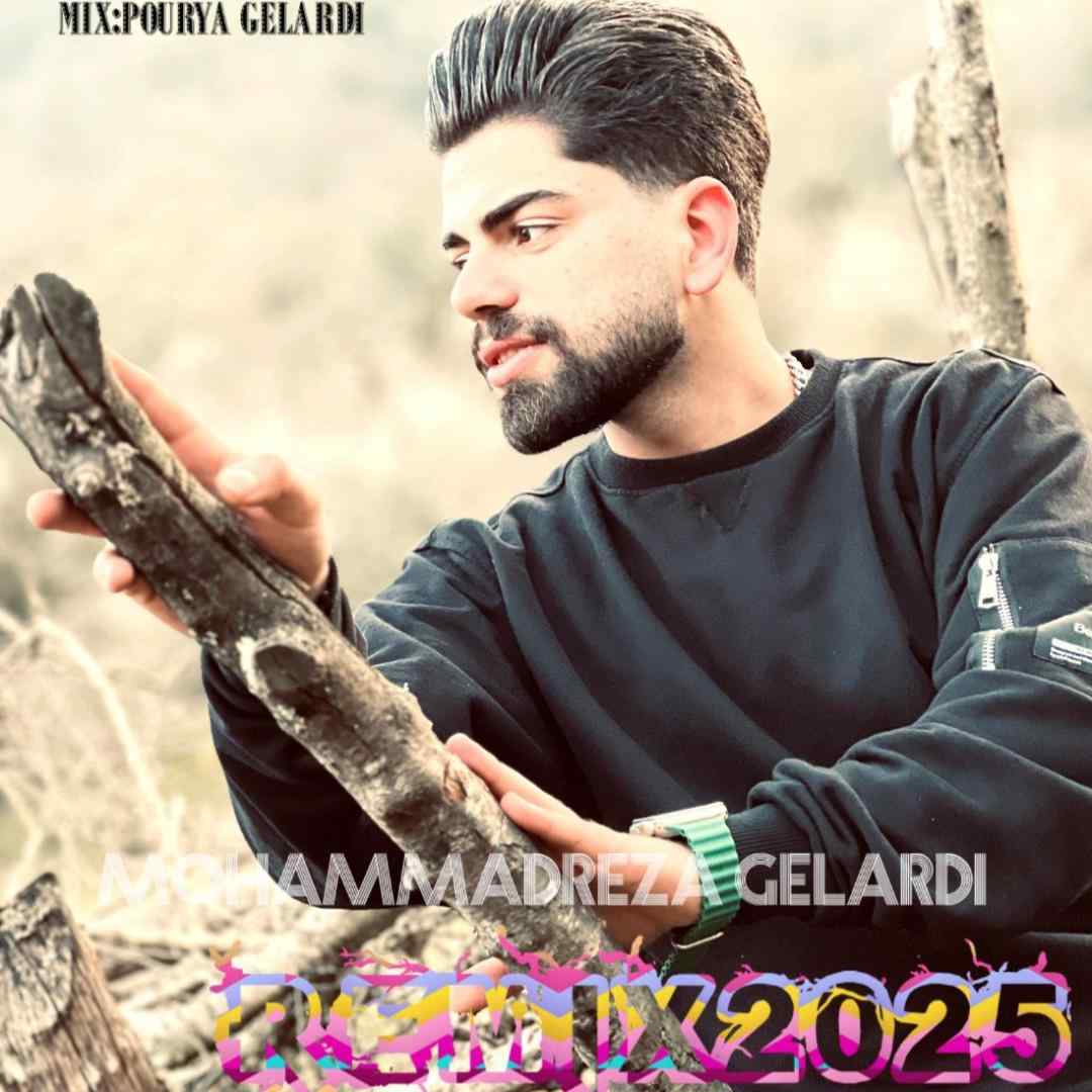 محمدرضا گلردی ۲۰۲۵
