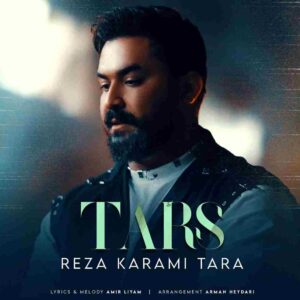دانلود آهنگ جدید ترس از رضا کرمی تارا