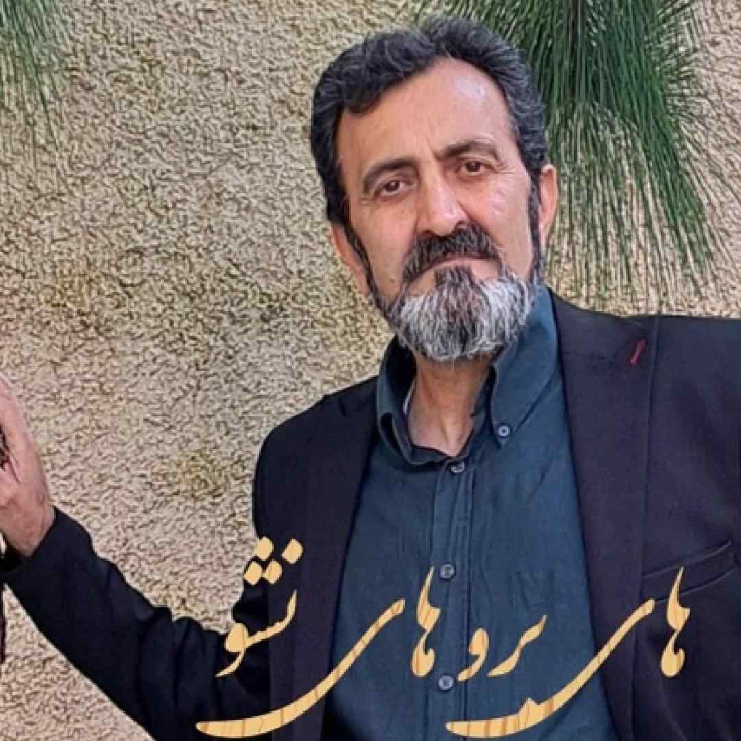 فضل الله سالاری های برو های نشو