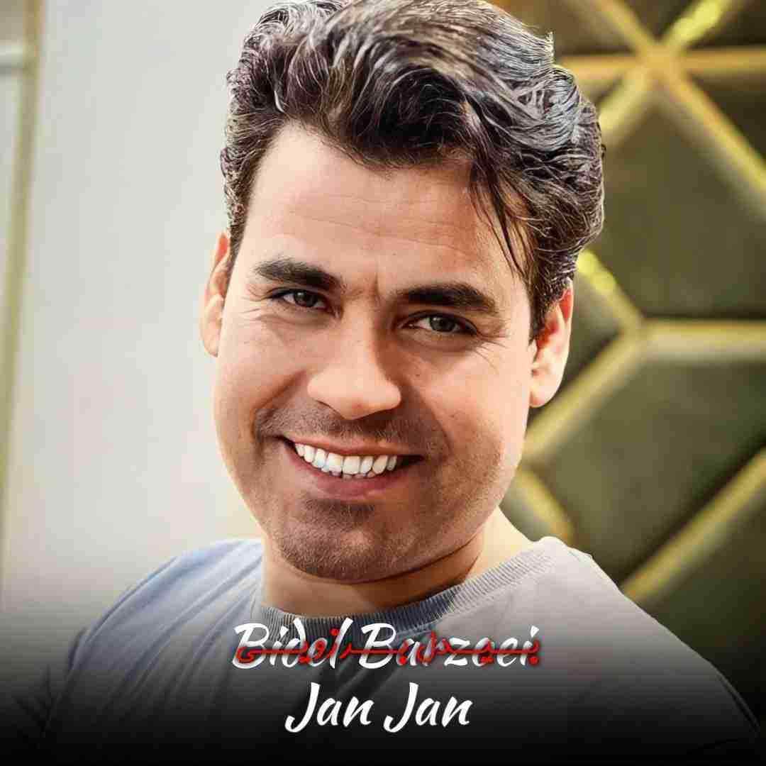  بیدل برزویی جان جان